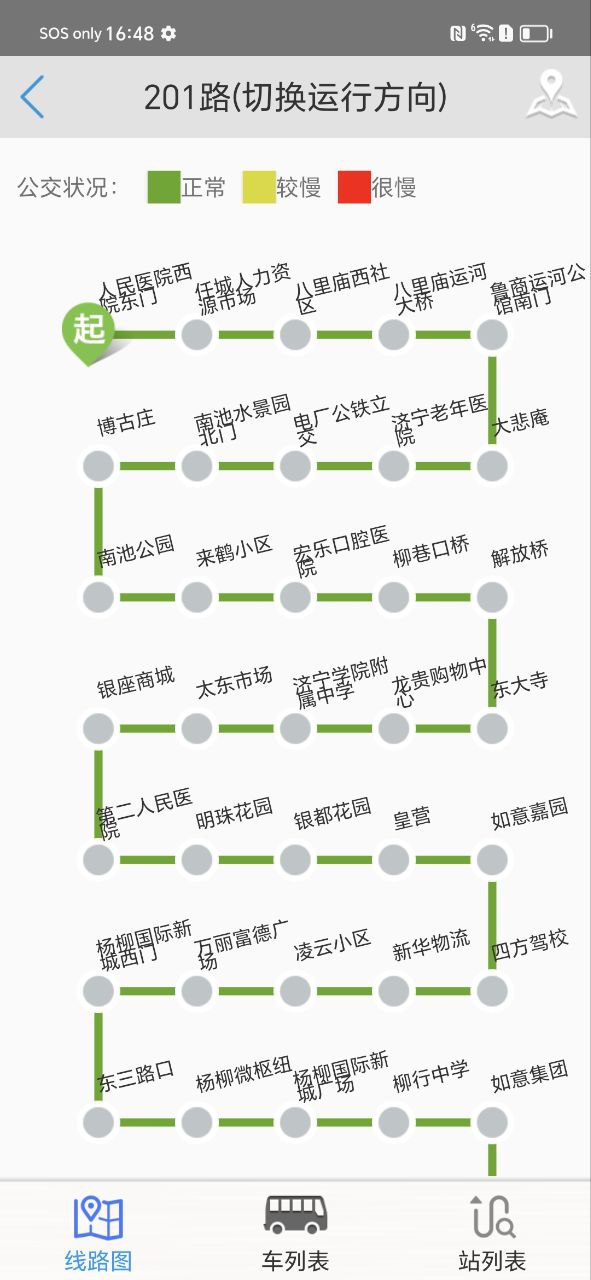济宁正义掌上公交