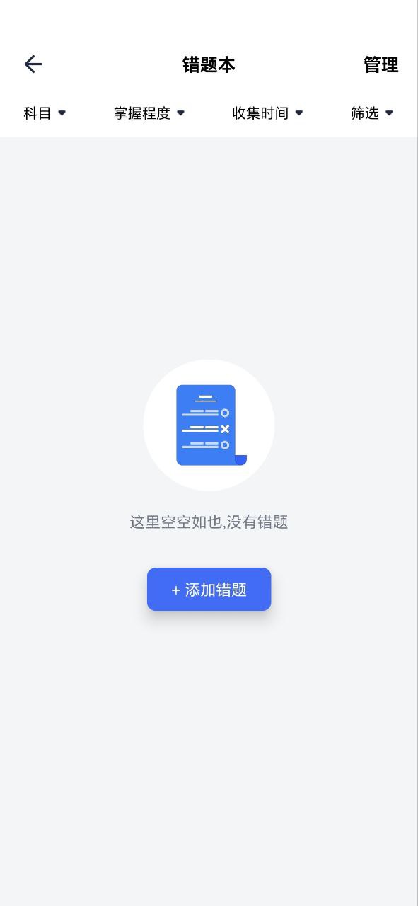 图饰错题整理
