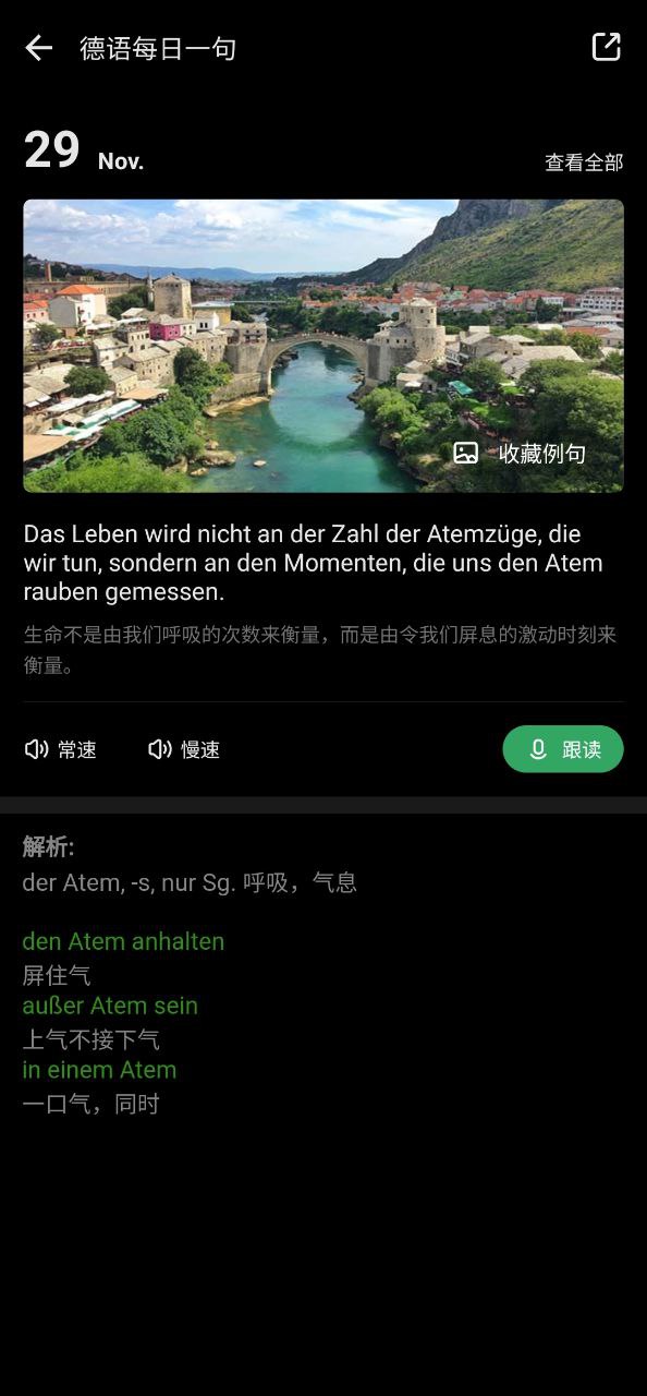 德语助手