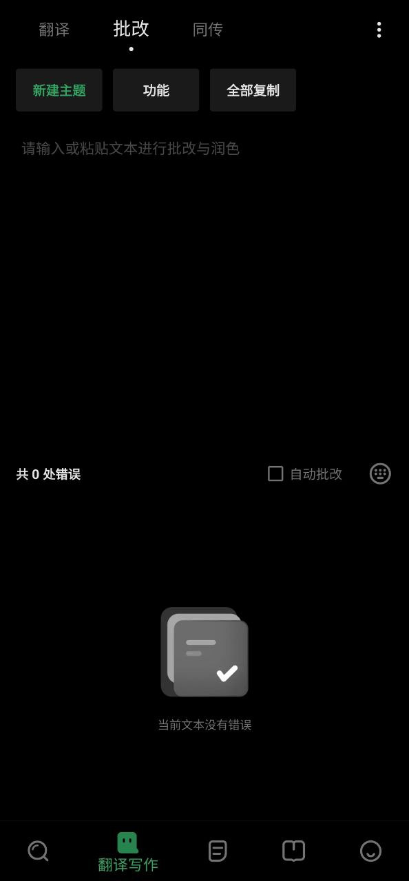 德语助手