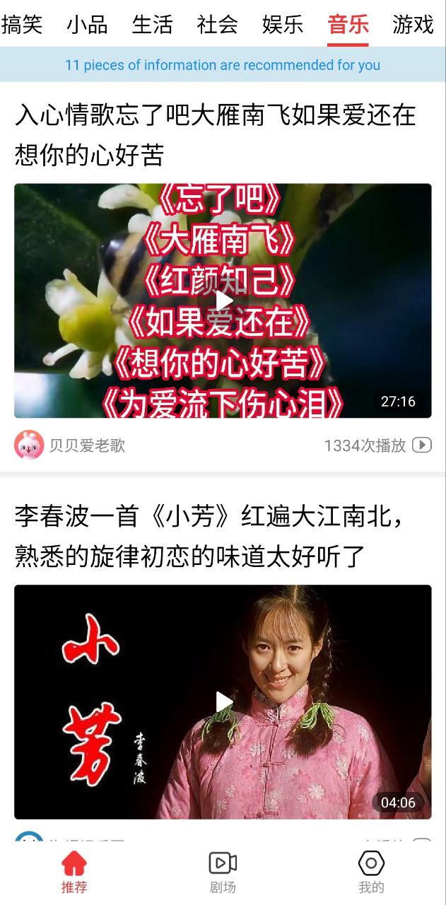 大眼观天下