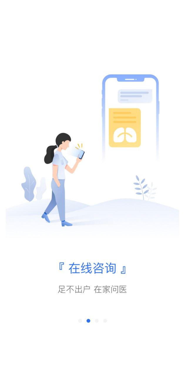健康山西