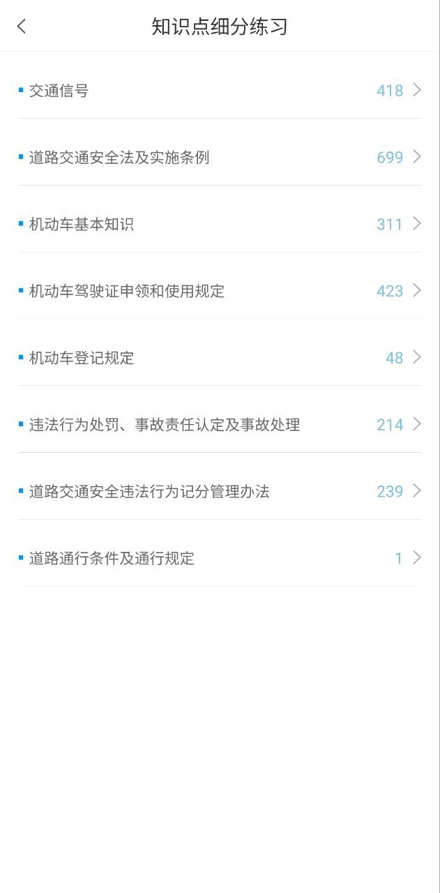车学堂云南版