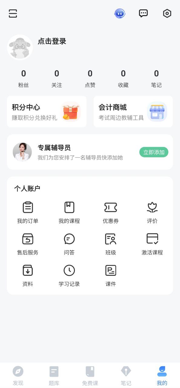会计网