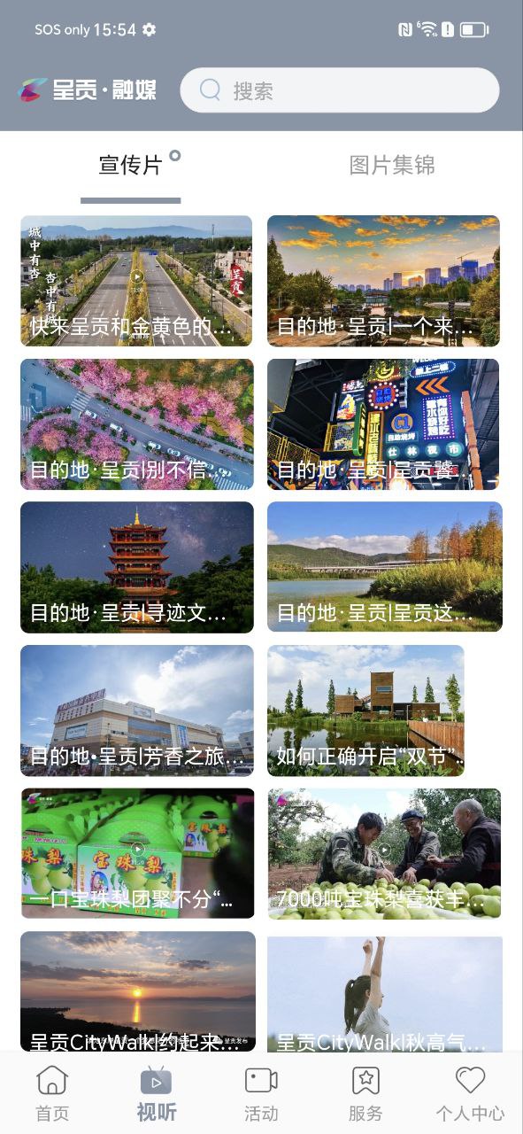 呈贡融媒