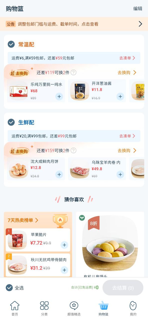 一米市集