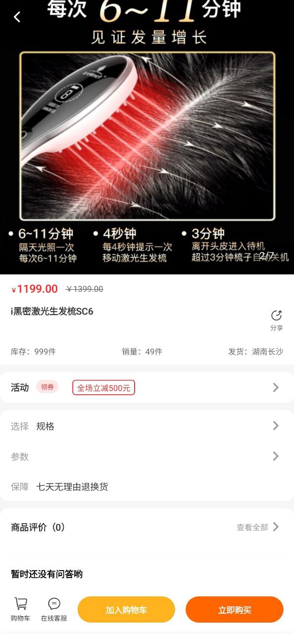 i黑密