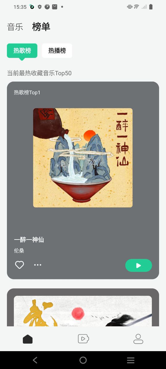 声玩音乐
