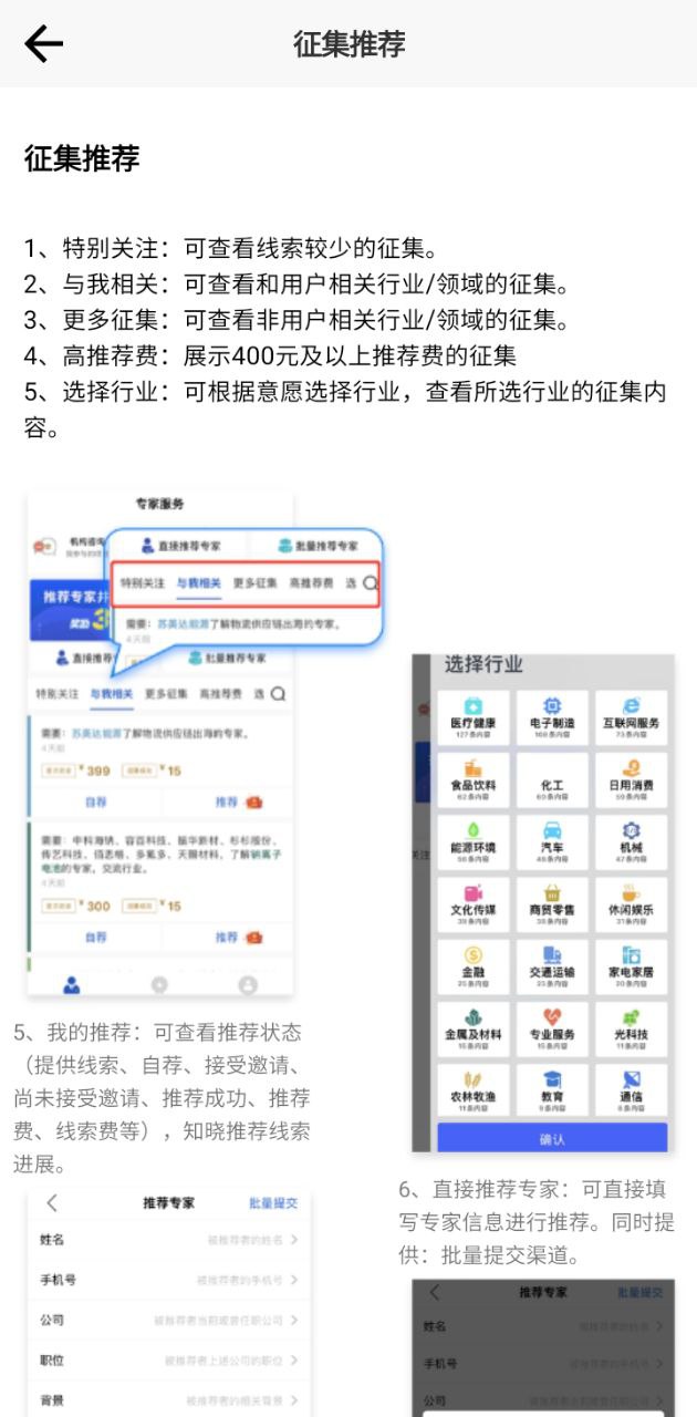 凯盛专家