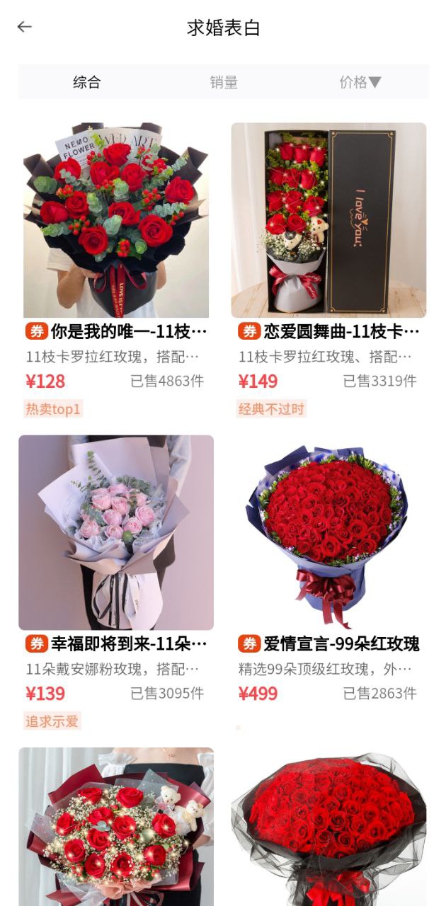 一树鲜花