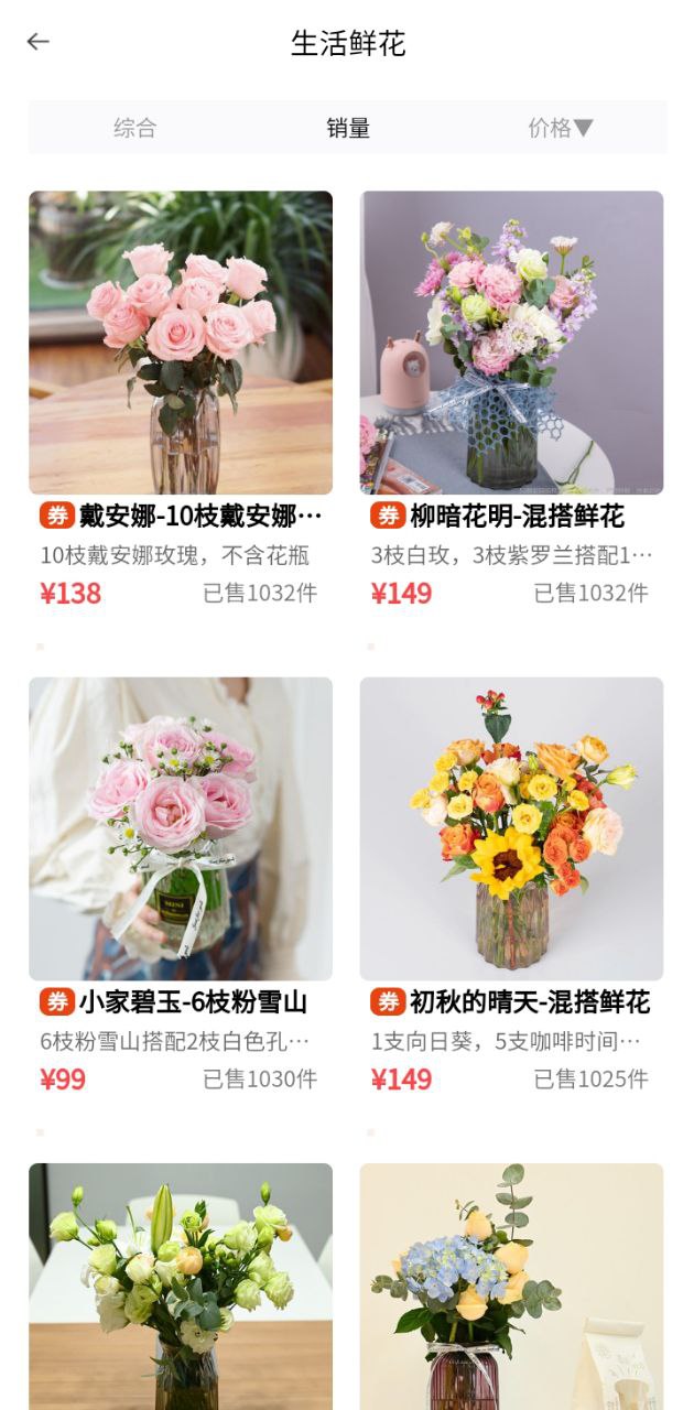 一树鲜花