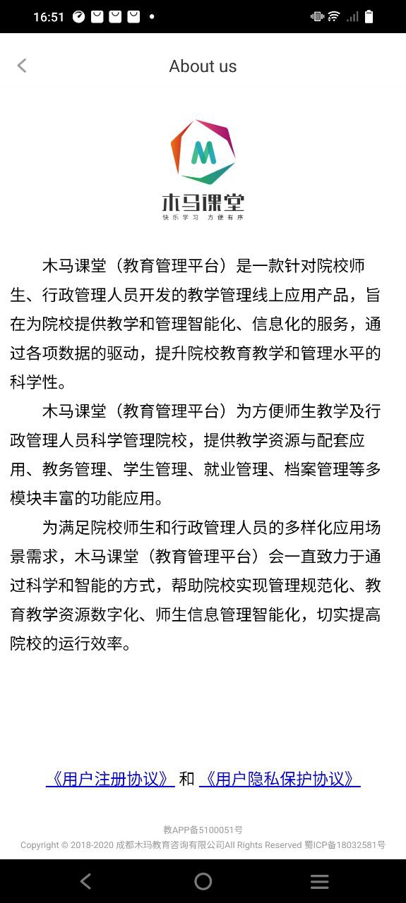 木马课堂