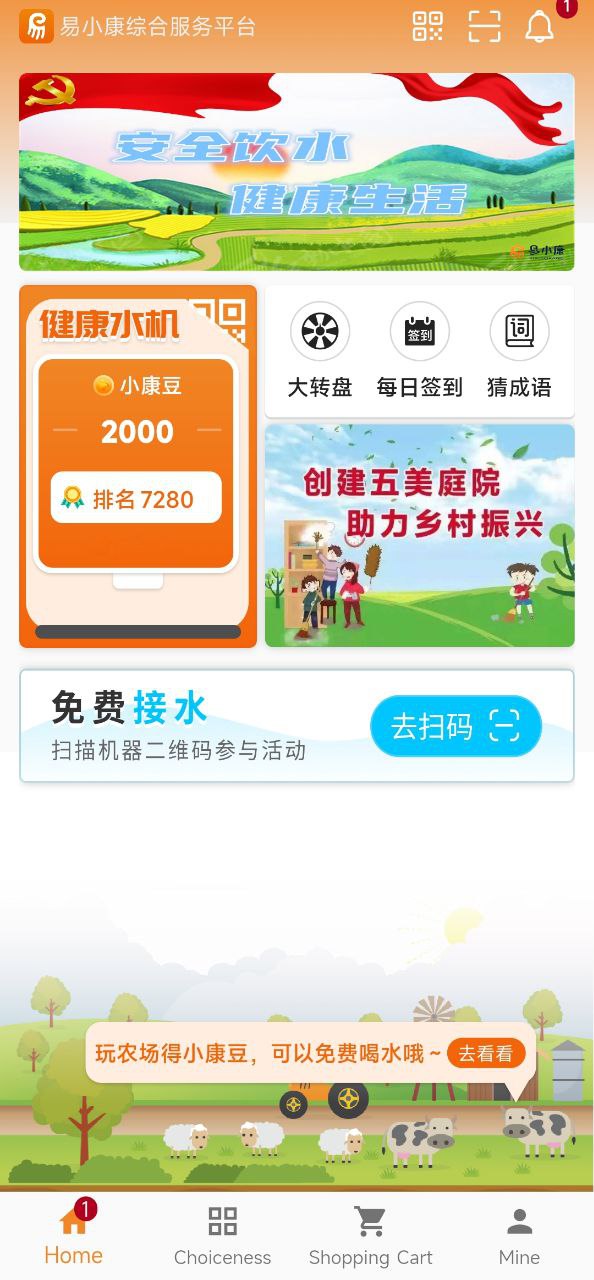 易小康