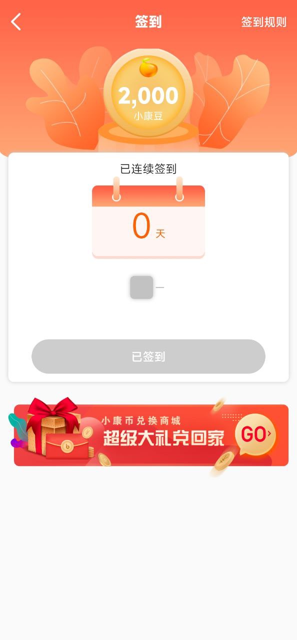 易小康