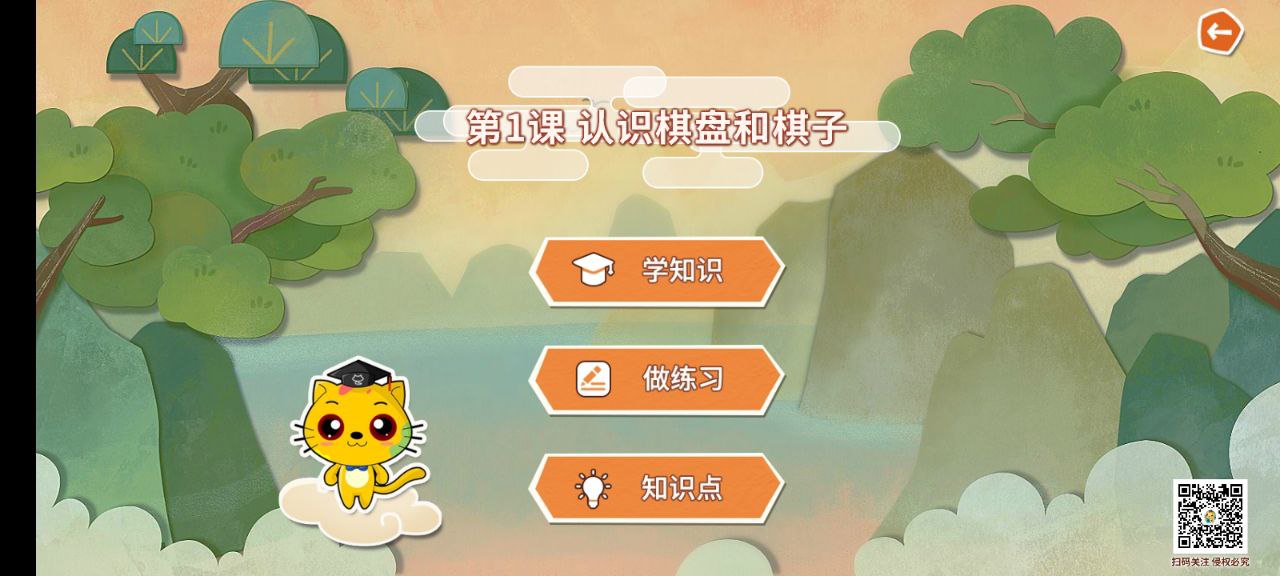少儿将棋教学合集