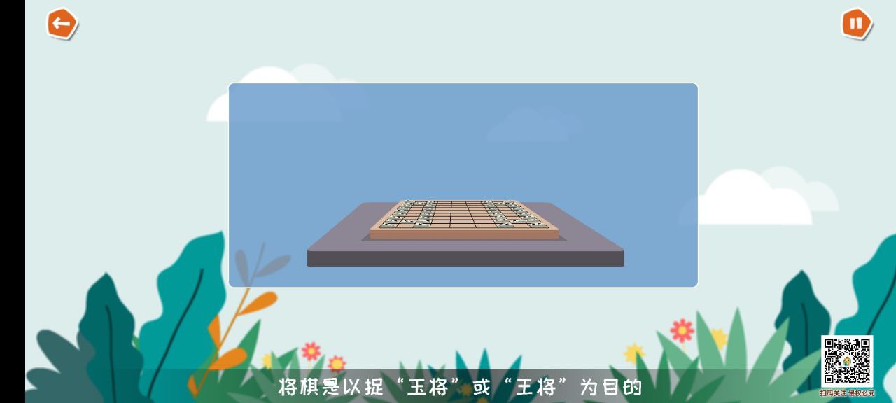 少儿将棋教学合集