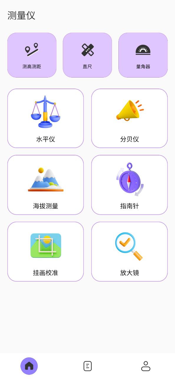 ar测距仪