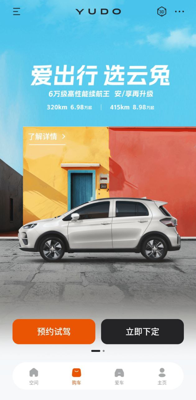 云度汽车