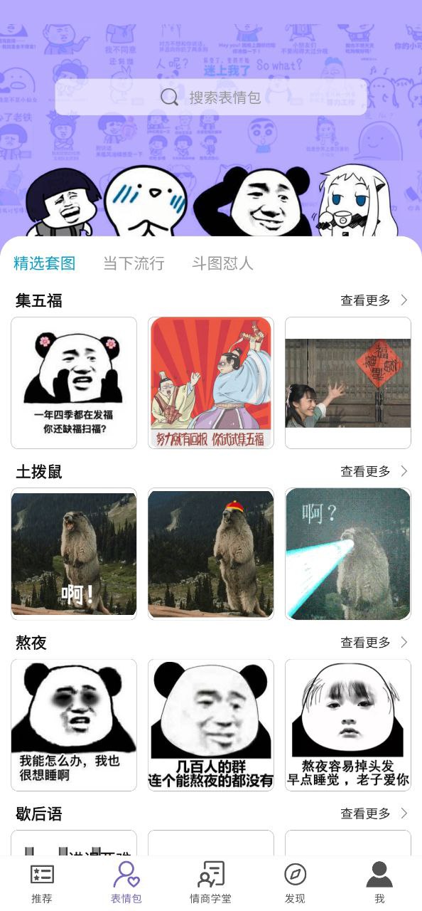 高情商输入法