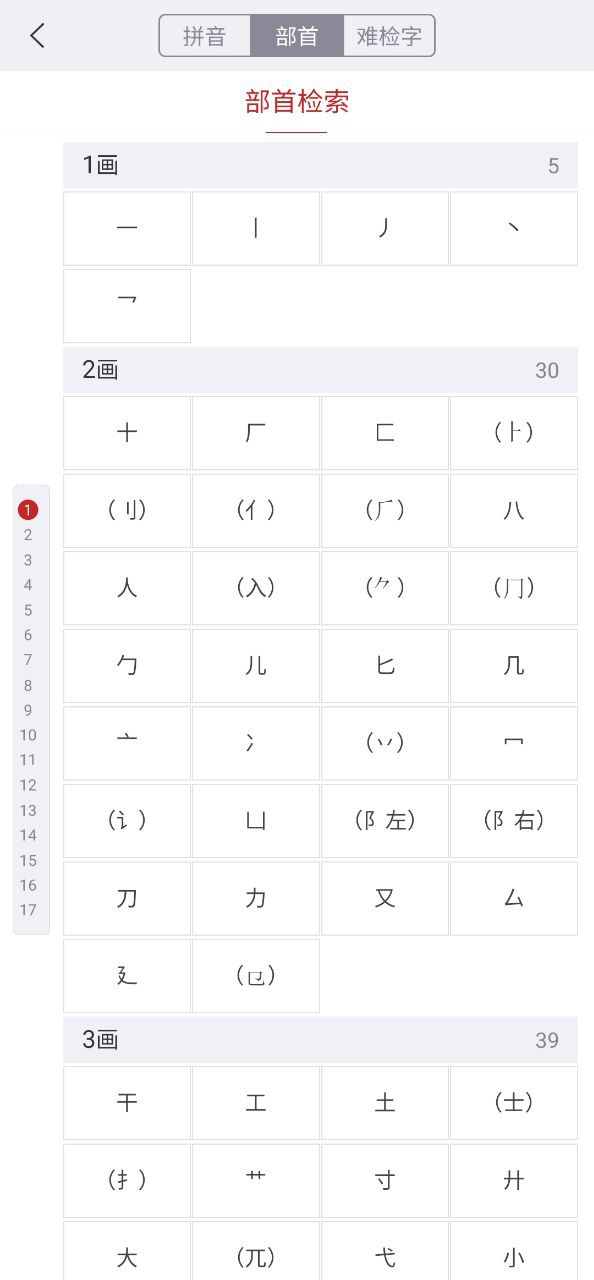 古代汉语词典
