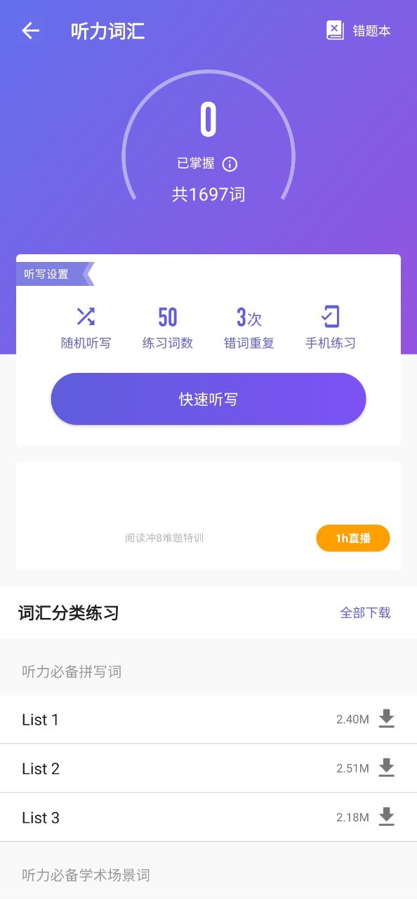雅思考满分