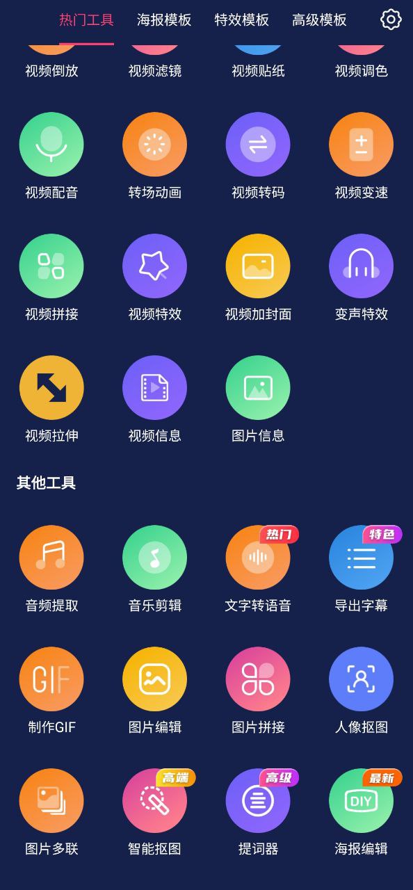文字视频制作