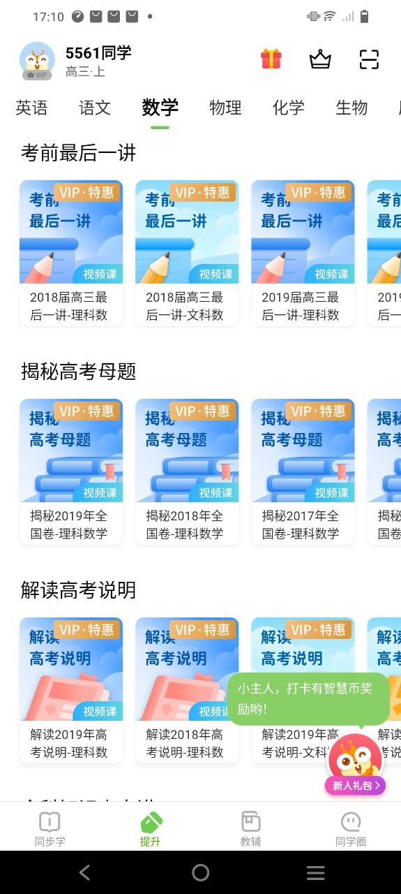 湖北教育小学