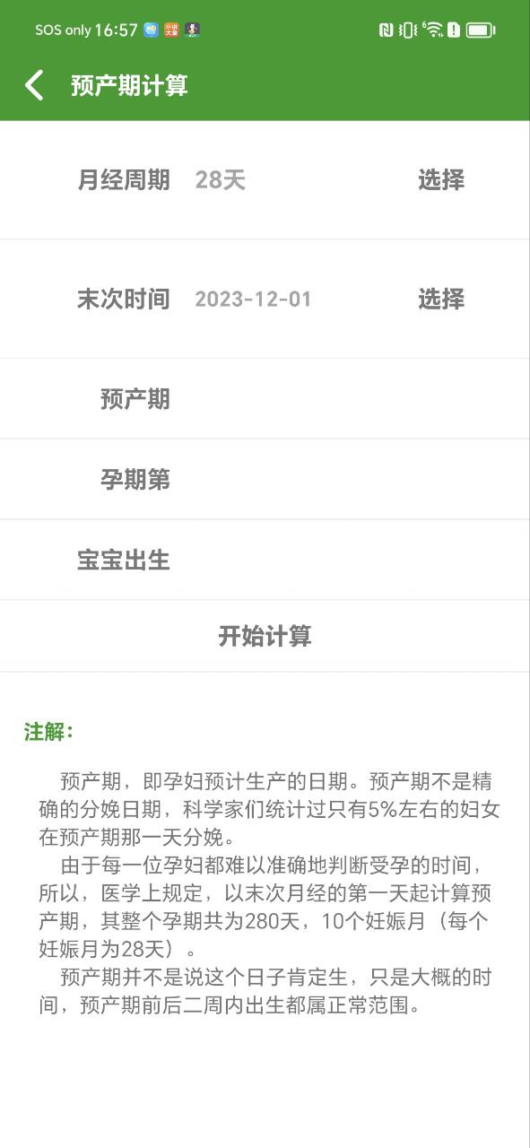 换算单位