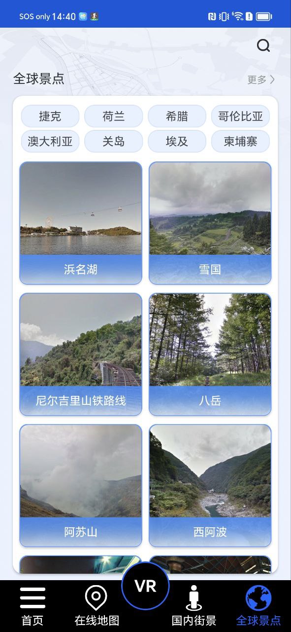 世界旅游地图