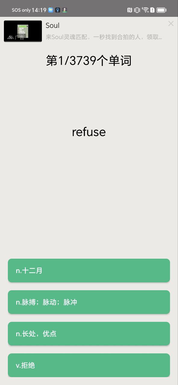 英语四六级备考