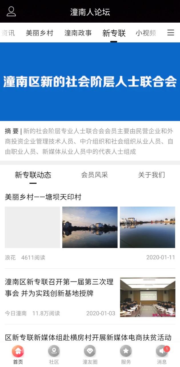 潼南人论坛