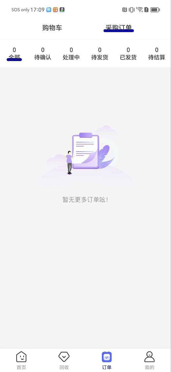 葩钻