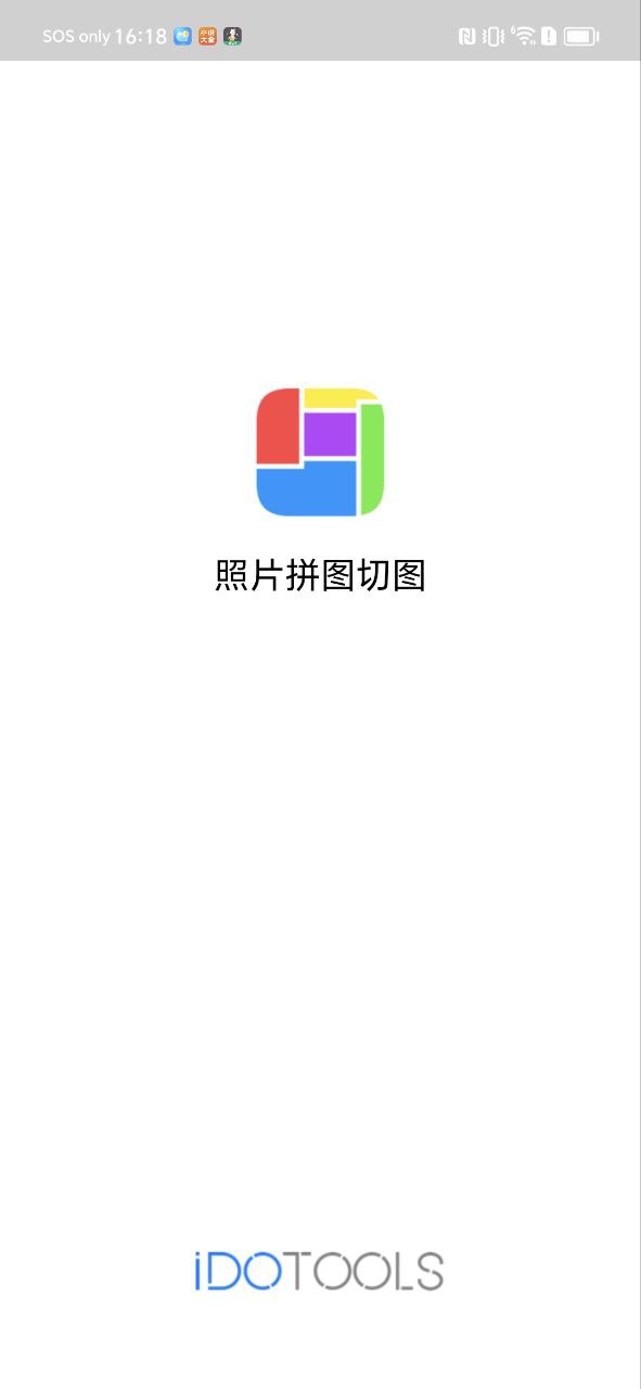 照片拼图切图