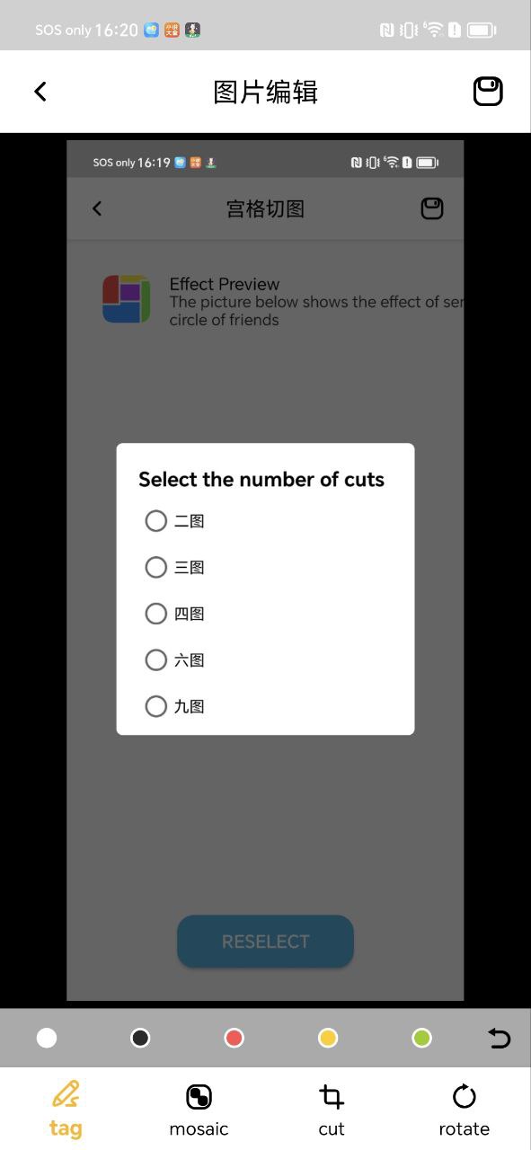 照片拼图切图