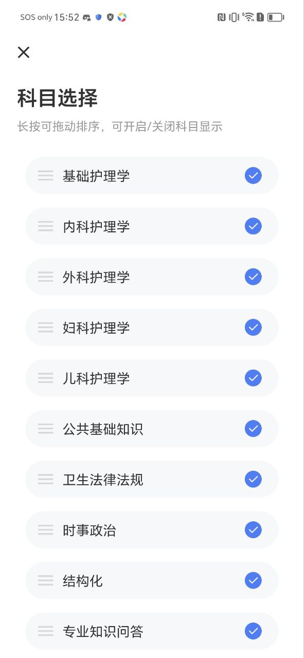 卫人医考