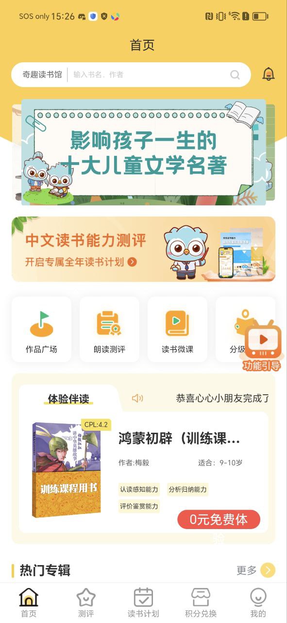 奇趣读书馆a