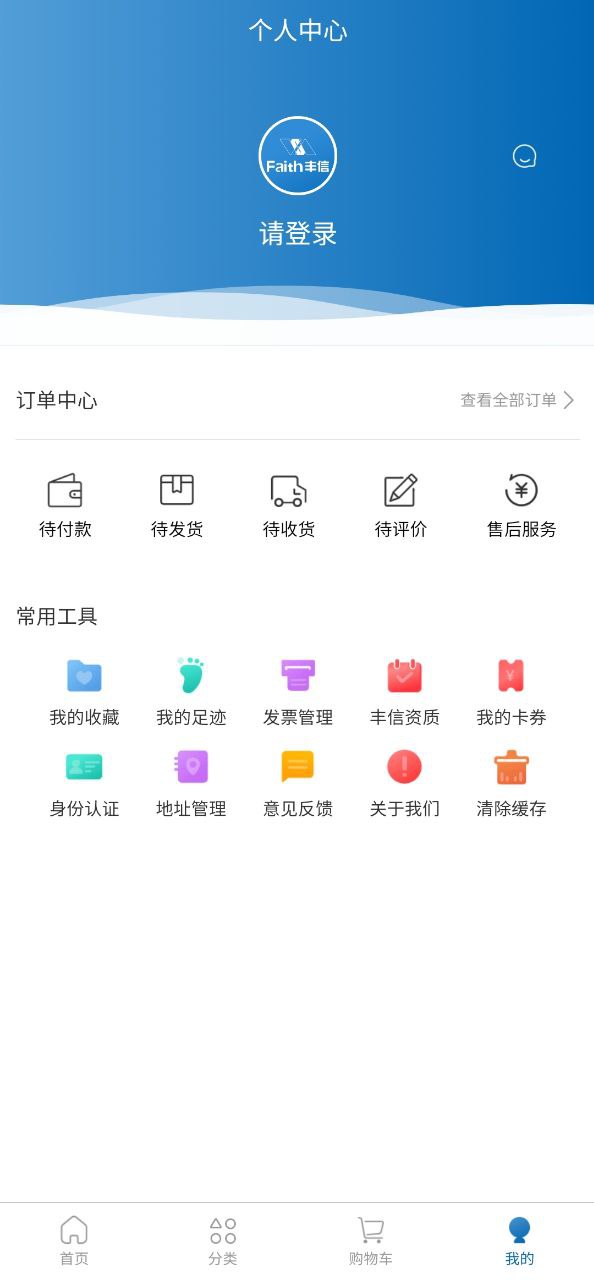 丰信牙科