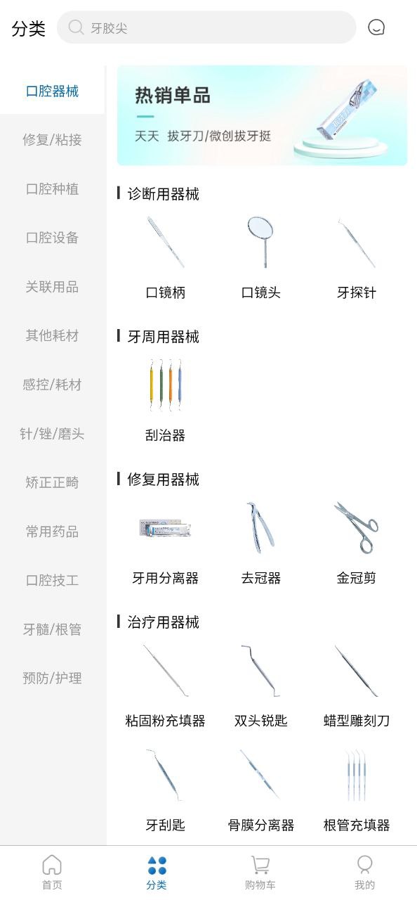 丰信牙科