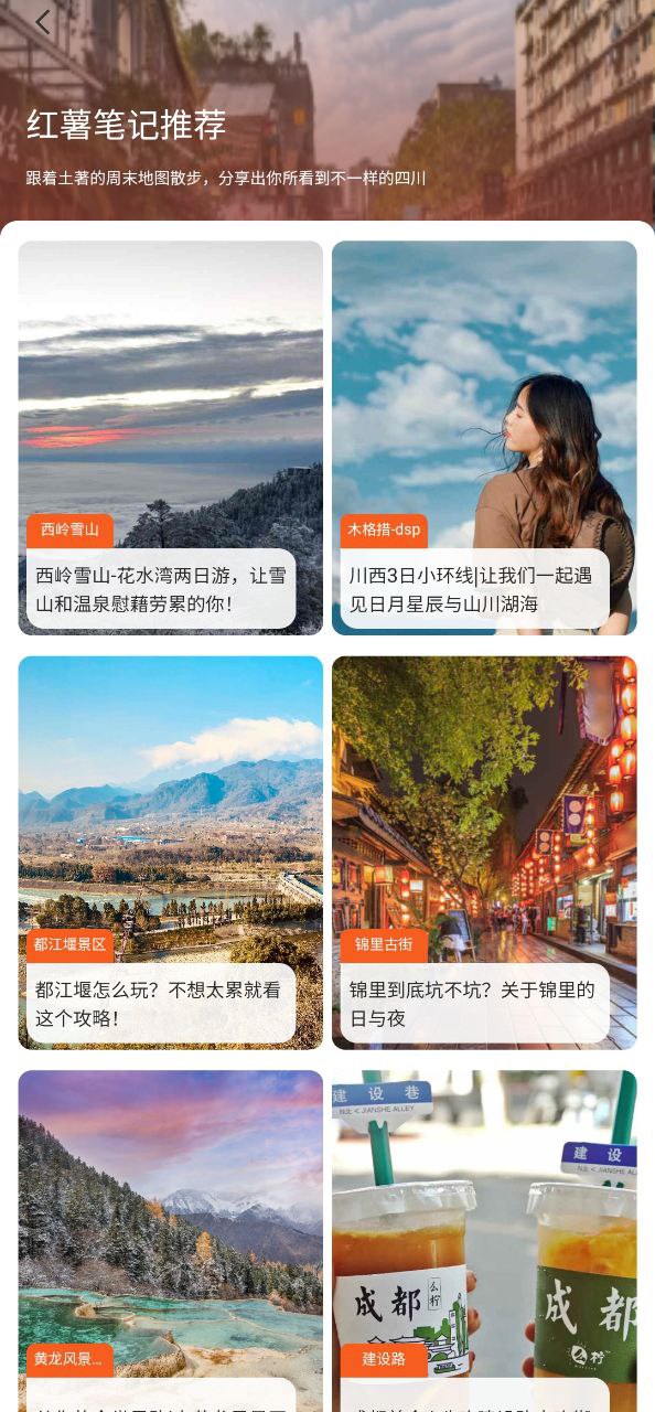 欢萌旅行