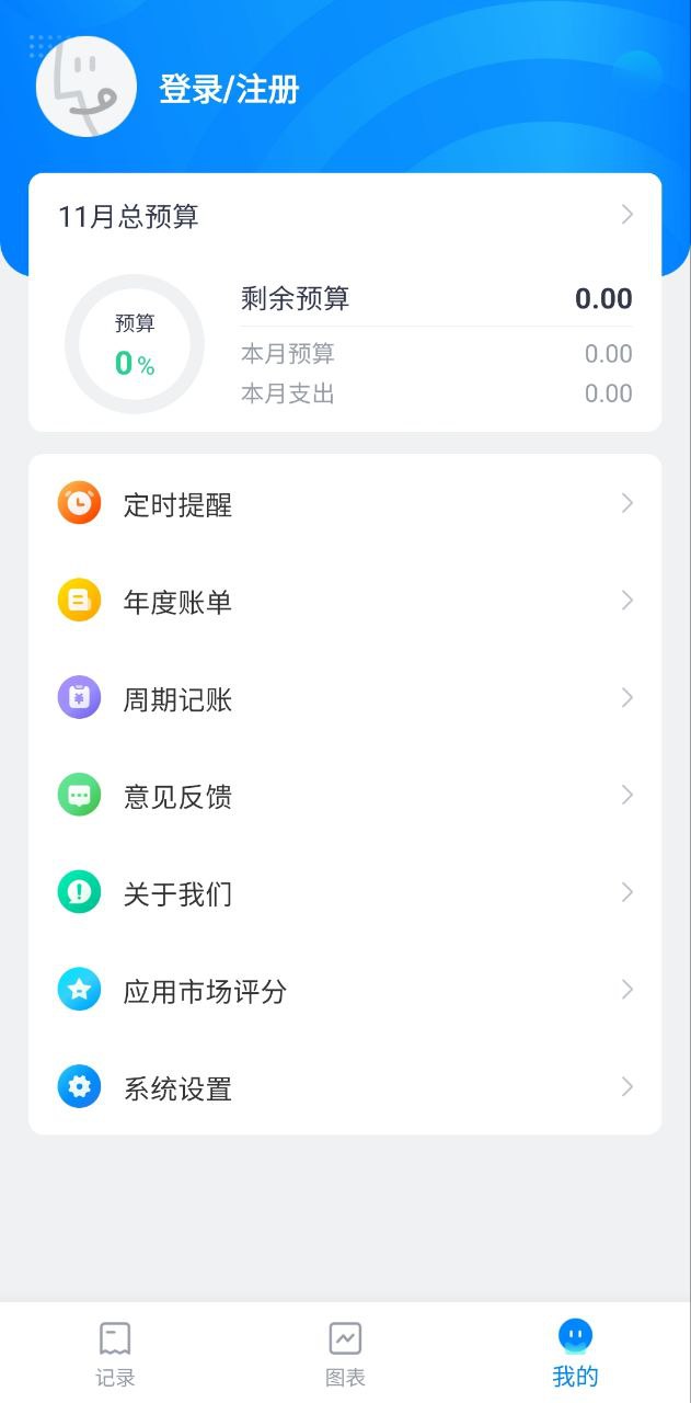 疯狂账单