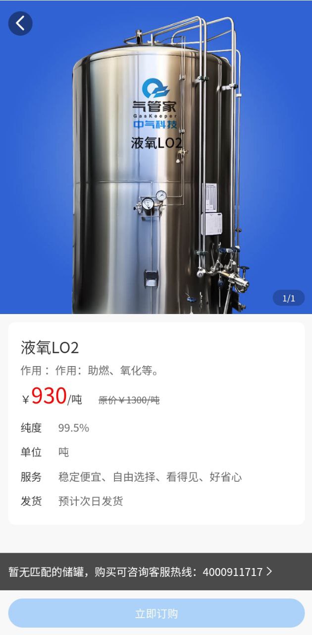 中气商城