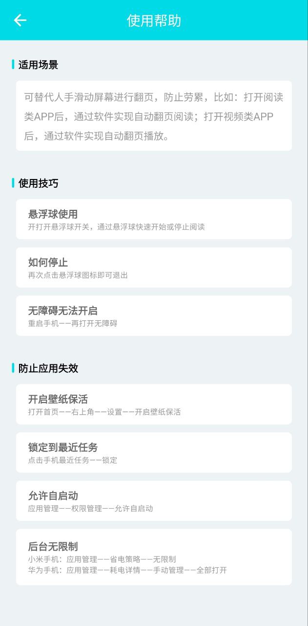 自动阅读