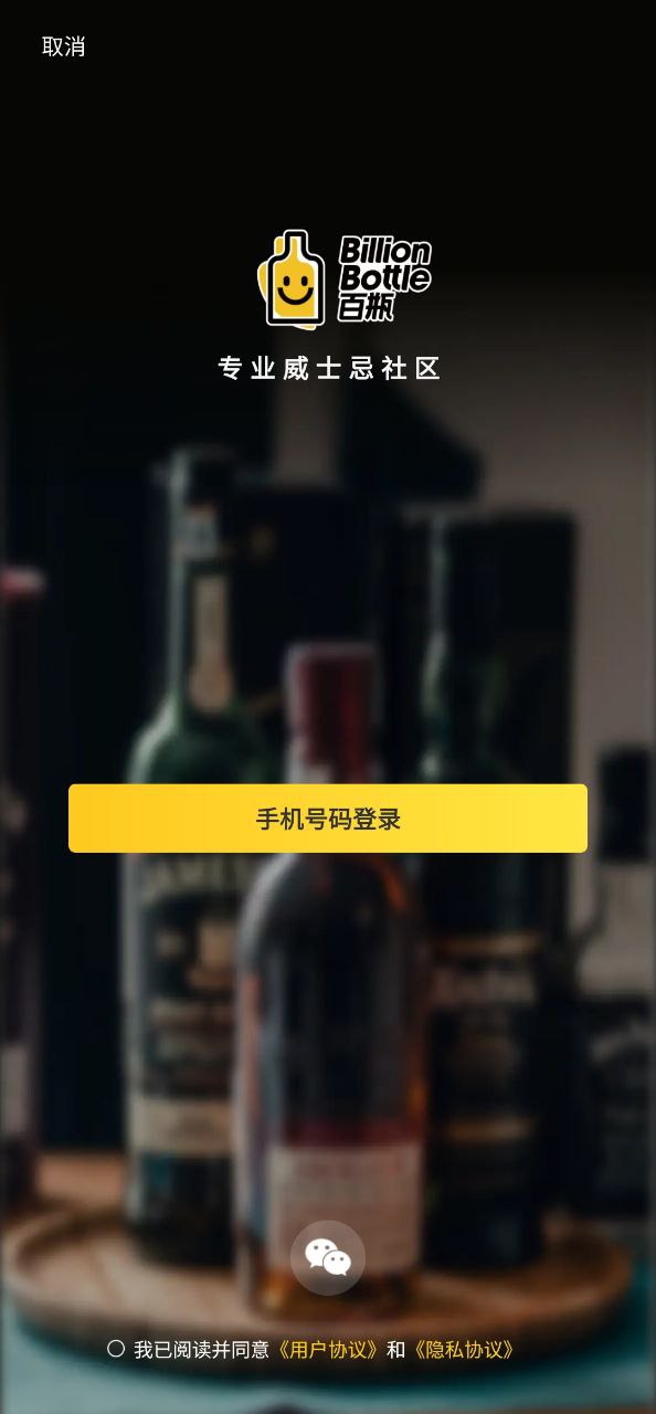百瓶