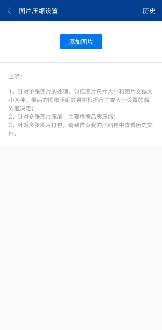 rar解压缩文件