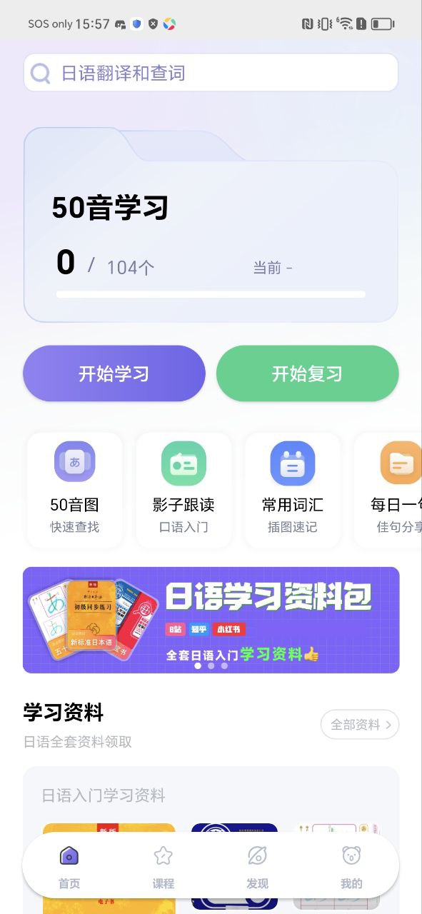 jp五十音图