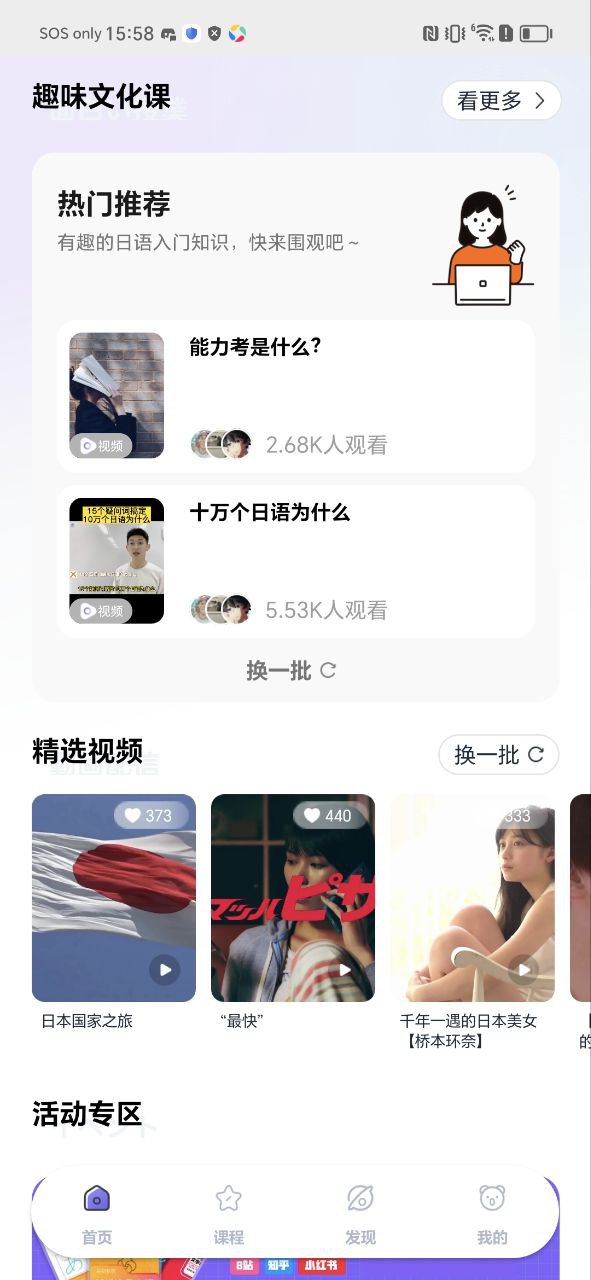 jp五十音图