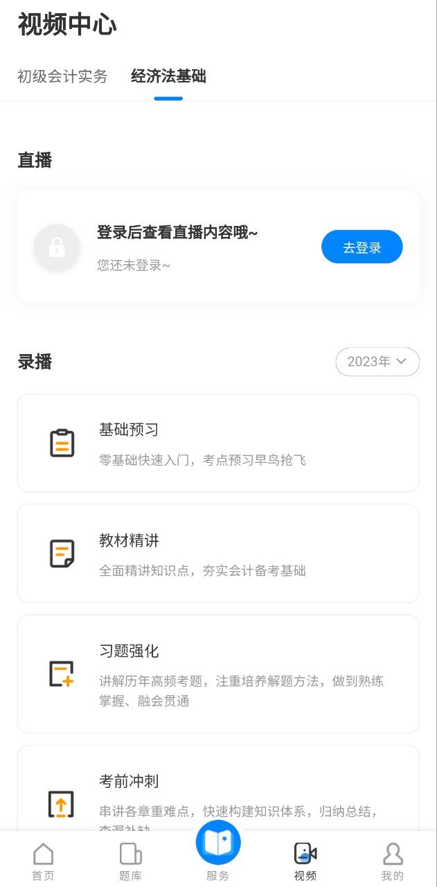 卓考网校