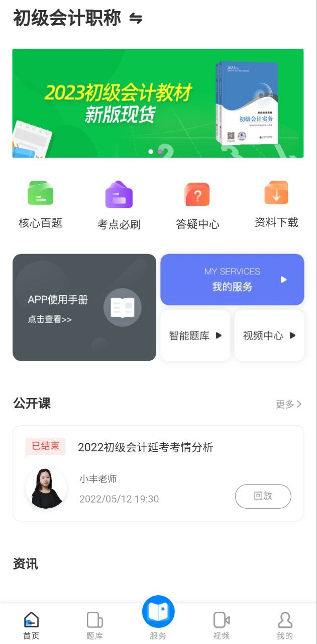 卓考网校