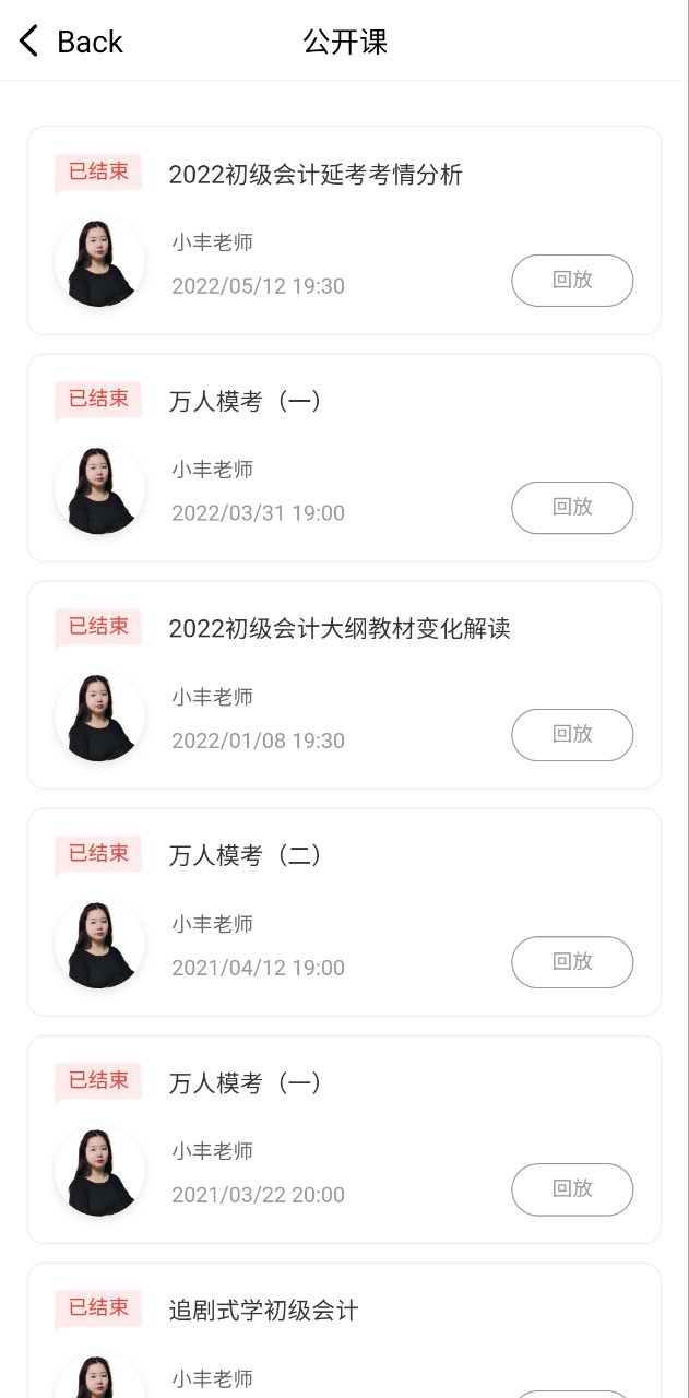 卓考网校