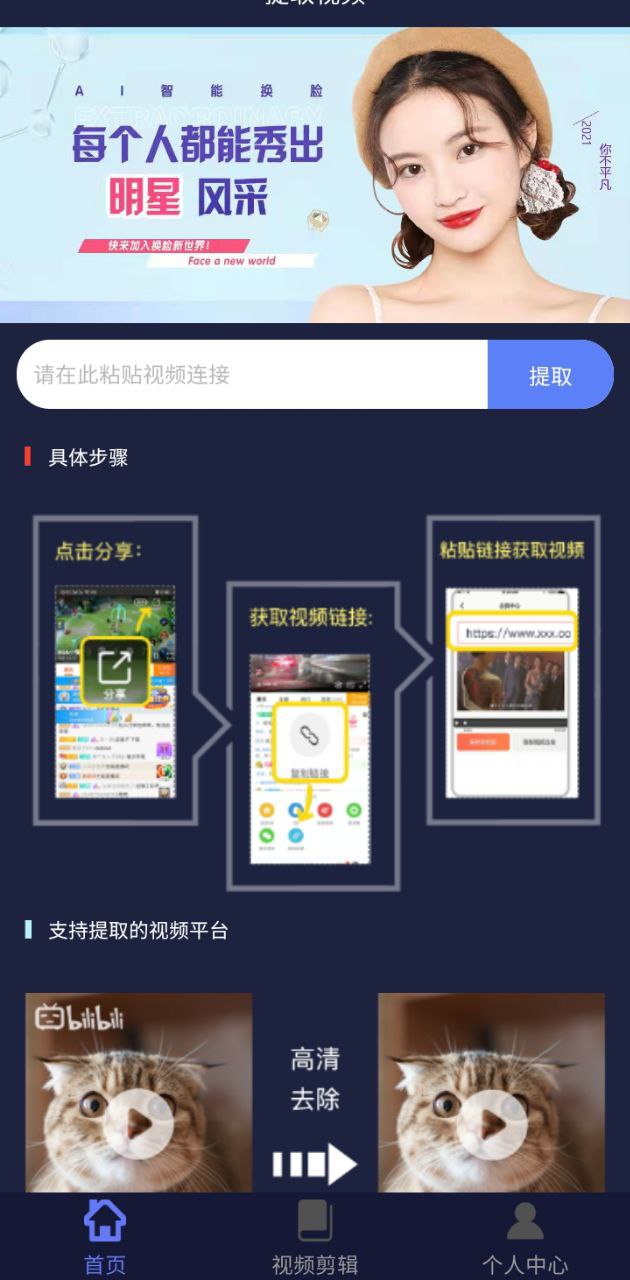 一键去水印工具